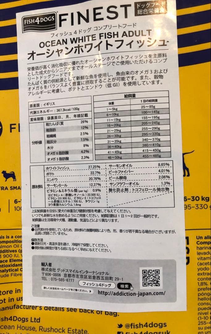 FISH4 オーシャンホワイトフィッシュ　15kg