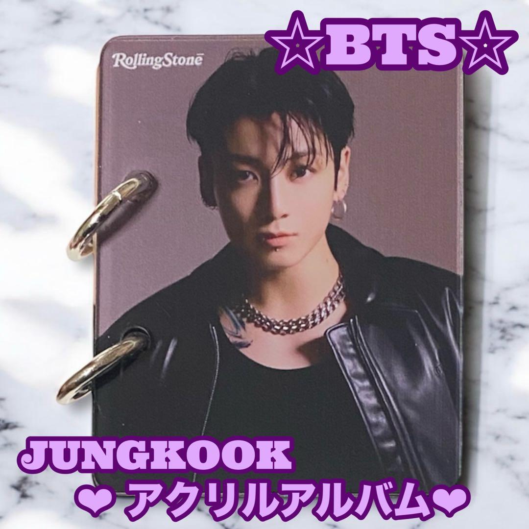 もこまま様 リクエスト BTS Jungkook アクリルアルバム