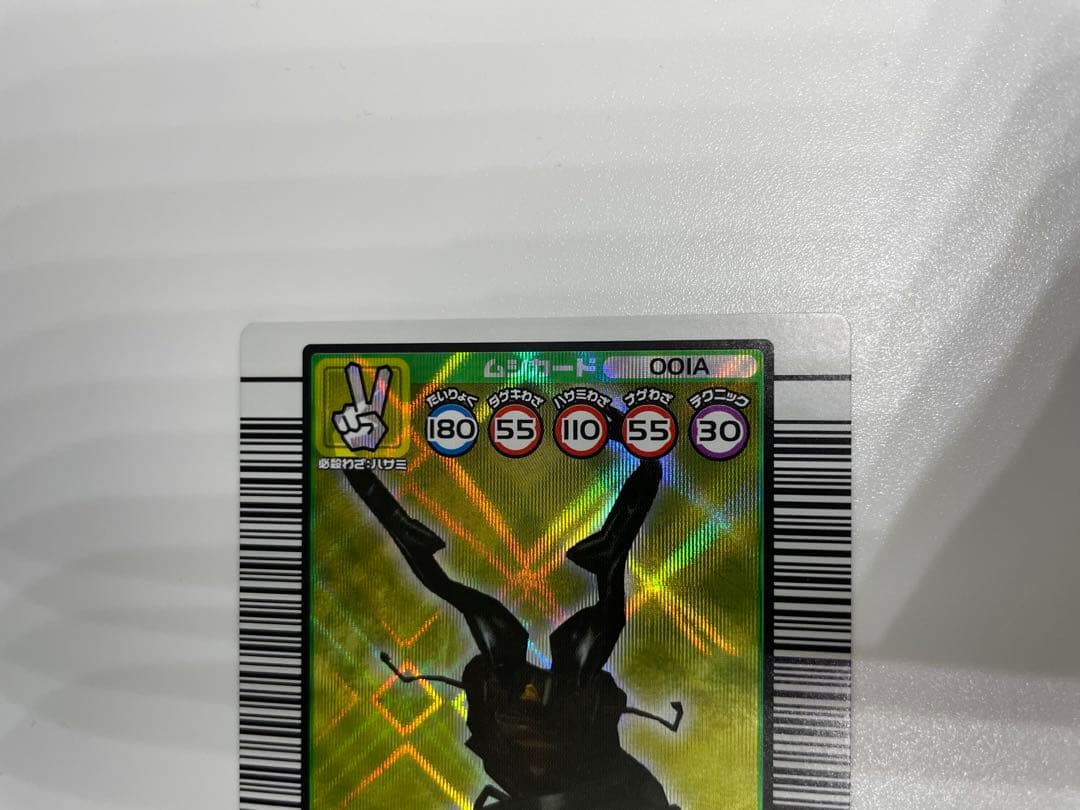 レア　ムシキング　ギラファノコギリクワガタ