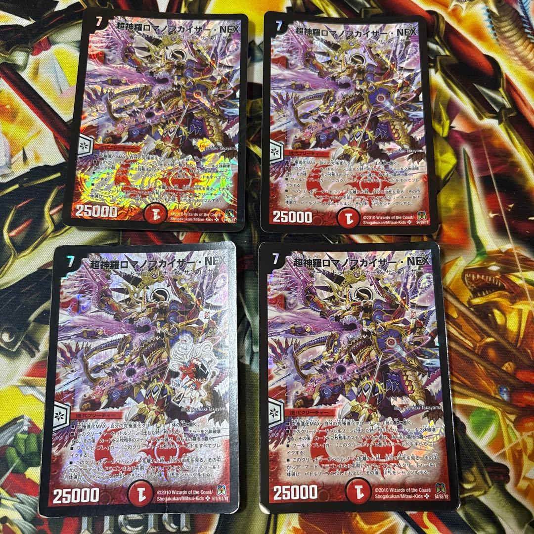 ロマノフカイザーNEX デッキパーツセット