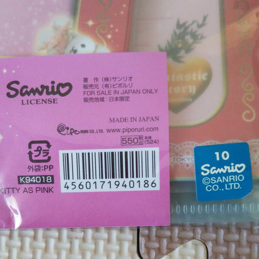 【新品】2004年　サンリオ　ハローキティ　ドリームテイルキティ　レターセット