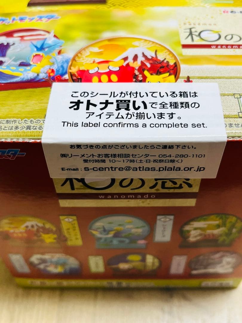 新春セール新品未開封ポケモン 和の窓 6種類セットポケモンカード2個付き