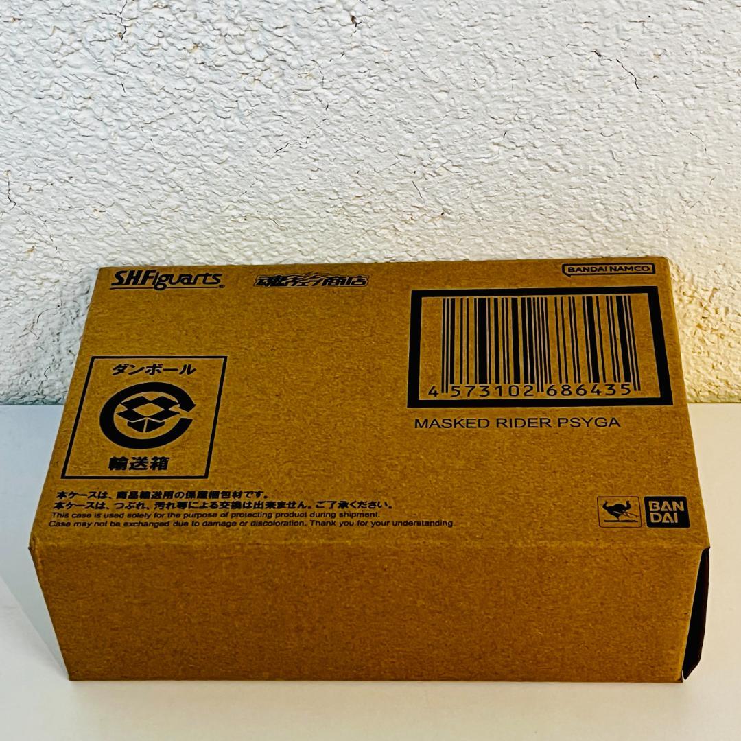 S.H.Figuarts 真骨彫製法 仮面ライダーサイガ 新品 外箱 未開封