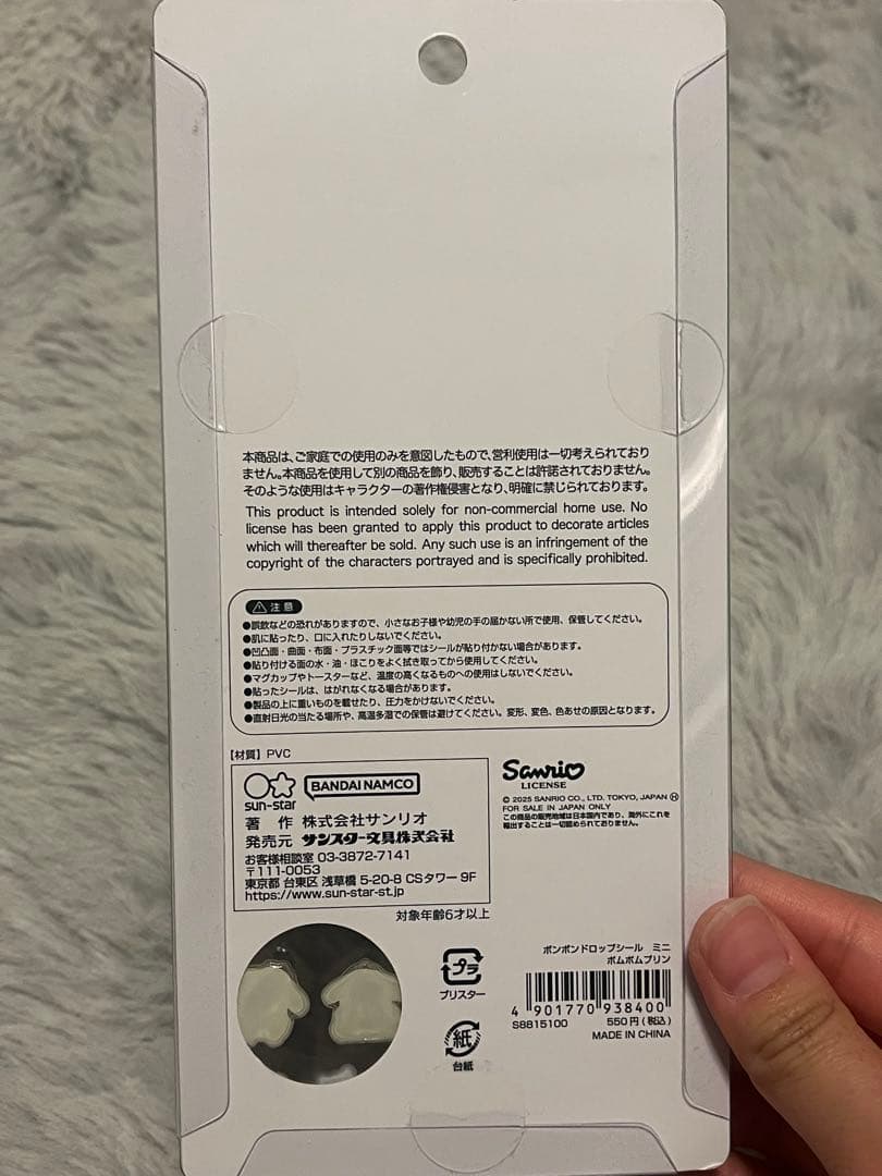 サンリオ ボンボンドロップシールmini コンプリート 正規品