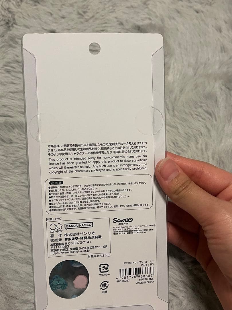 サンリオ ボンボンドロップシールmini コンプリート 正規品