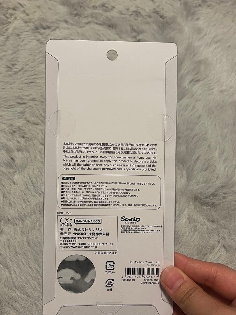 サンリオ ボンボンドロップシールmini コンプリート 正規品
