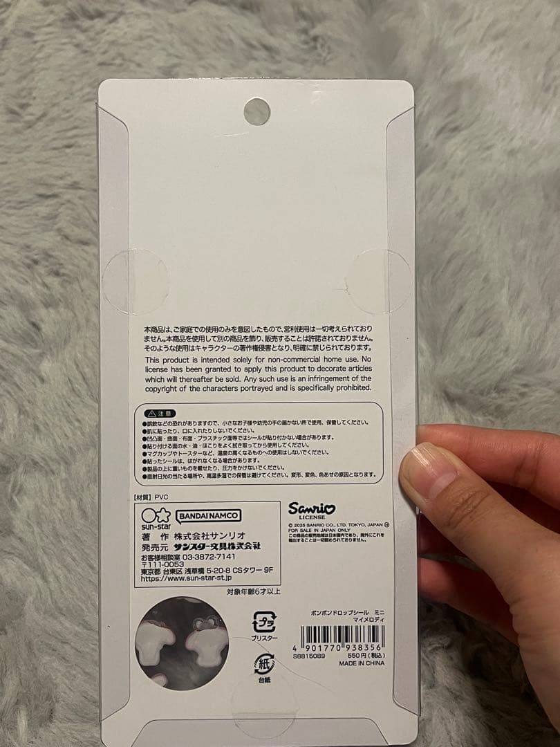 サンリオ ボンボンドロップシールmini コンプリート 正規品