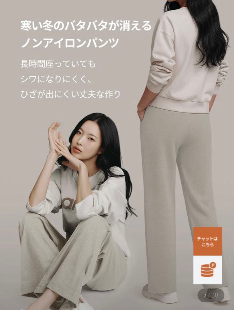 Airy Fit 裏起毛 ワイドパンツ ロング L ホワイトムスク