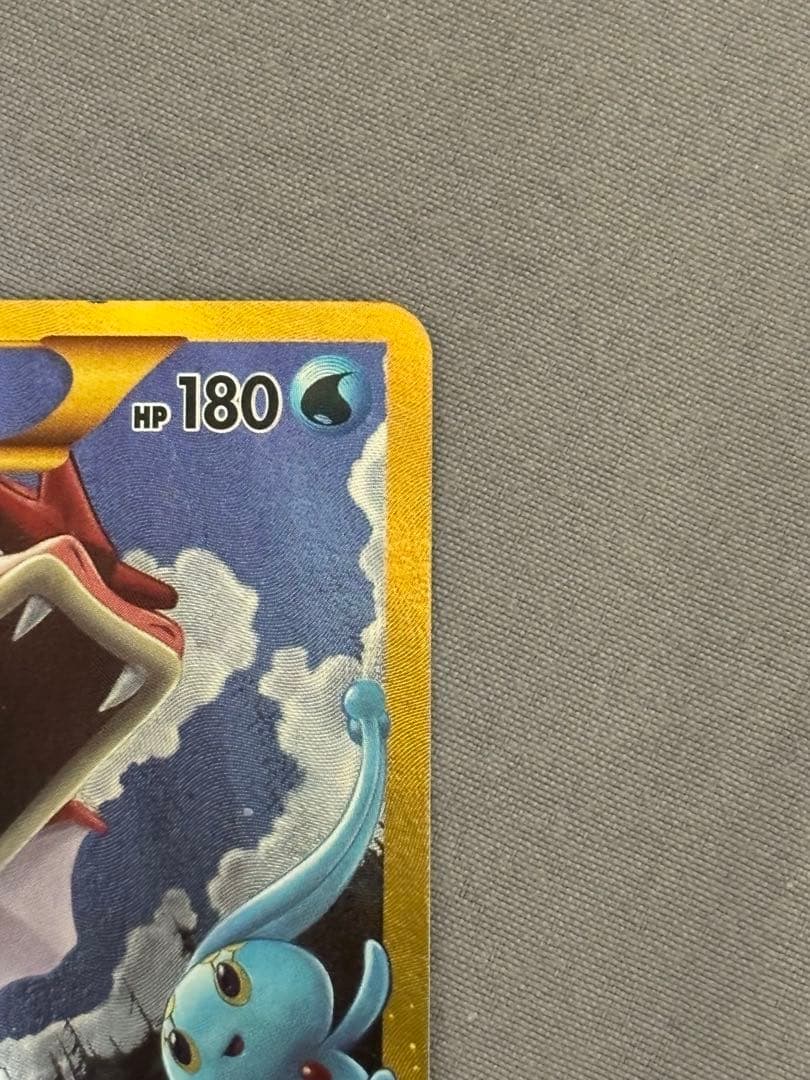 【美品・センタリング良好】ギャラドスEX UR 破天の怒り