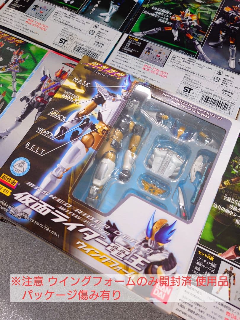 装着変身 仮面ライダー電王 10種セット 10種中9種新品・未開封品