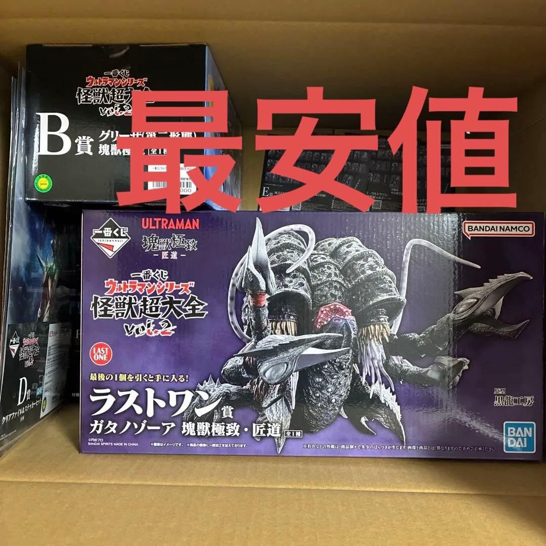 ウルトラマン　ガタノゾーア　グリーザ