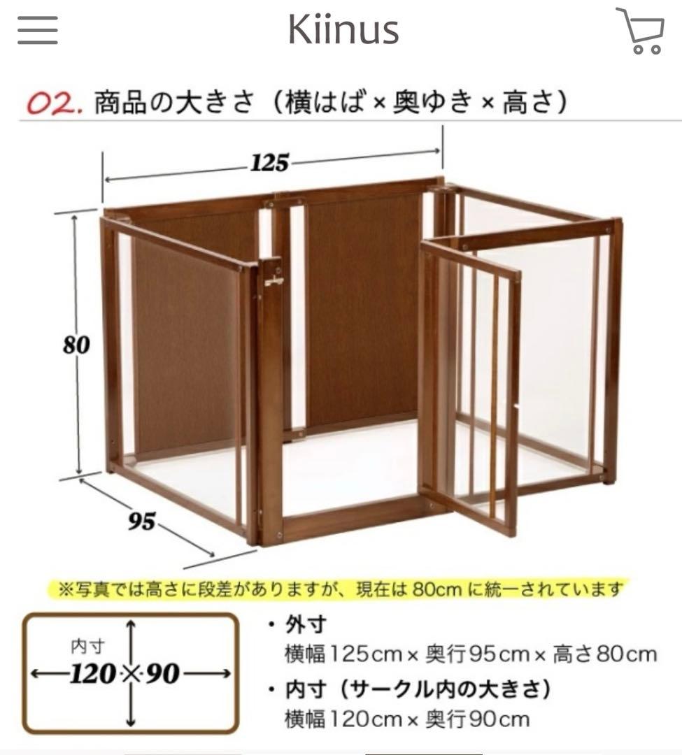 新品未使用❣️Kiinus ペットサークル F 80Lアクリル　専用ルーフ付き