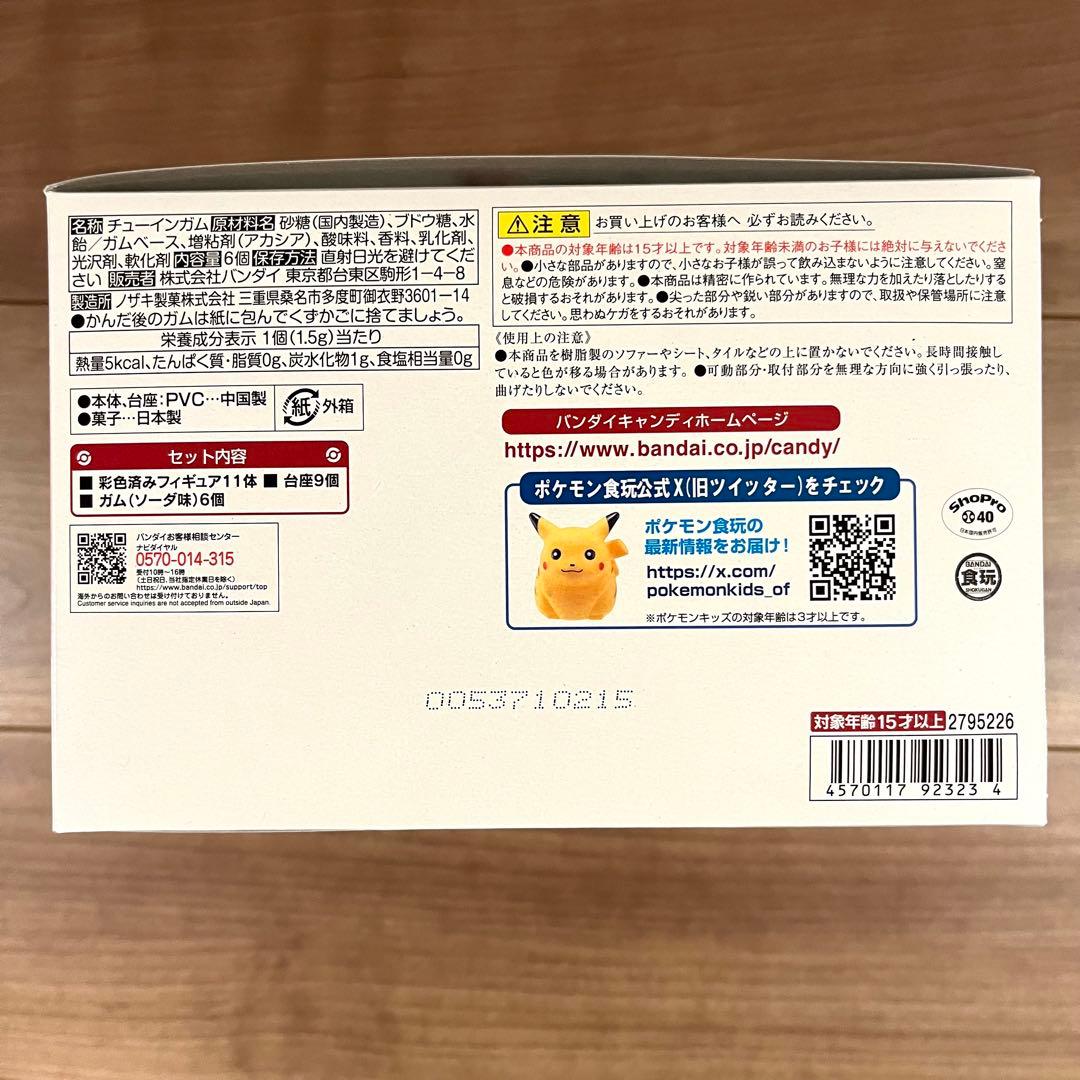 [新品未使用]ポケモンスケールワールド カロス地方セット　バンダイ