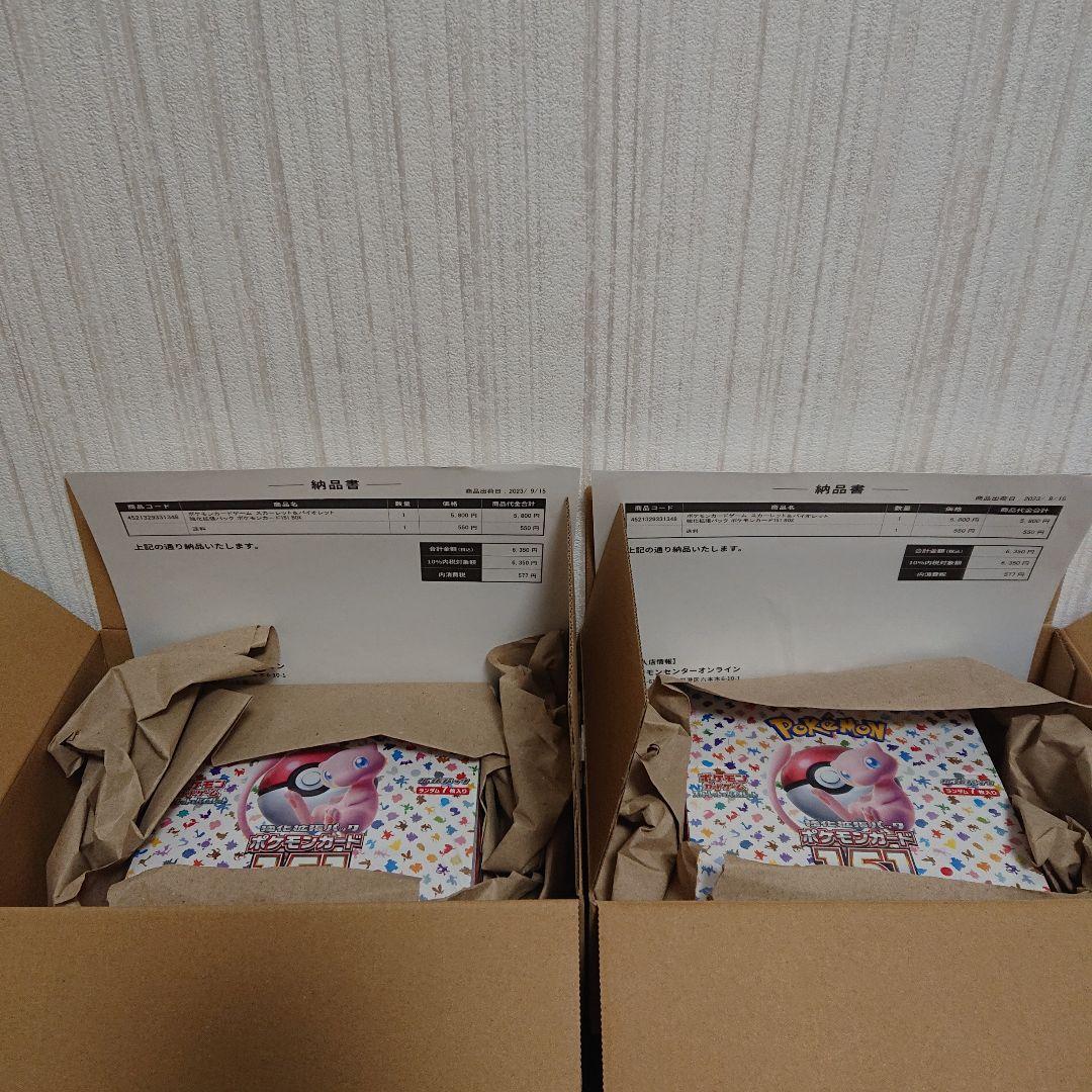 送料込み ポケモンカード 151 シュリンク付き 未開封 新品 2boxセット