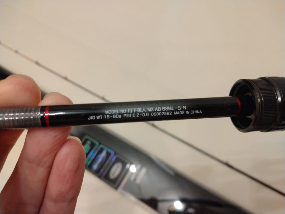 【最終値下】月下美人MX AB 68ML-S・N アジングロッド（バチコン）