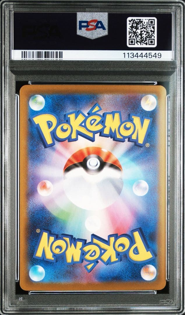 ②ロケット団のミュウツーex SAR SV10 ロケット団の栄光 125/098