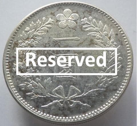 朝鮮銀貨 一圜 開国五百二年【銀貨保証】銀貨 502年 朝鮮 M25032604