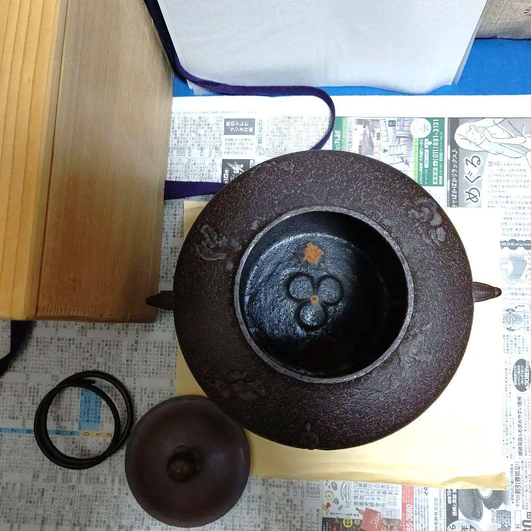 風炉釜、敬典作、阿弥陀堂、おき1番