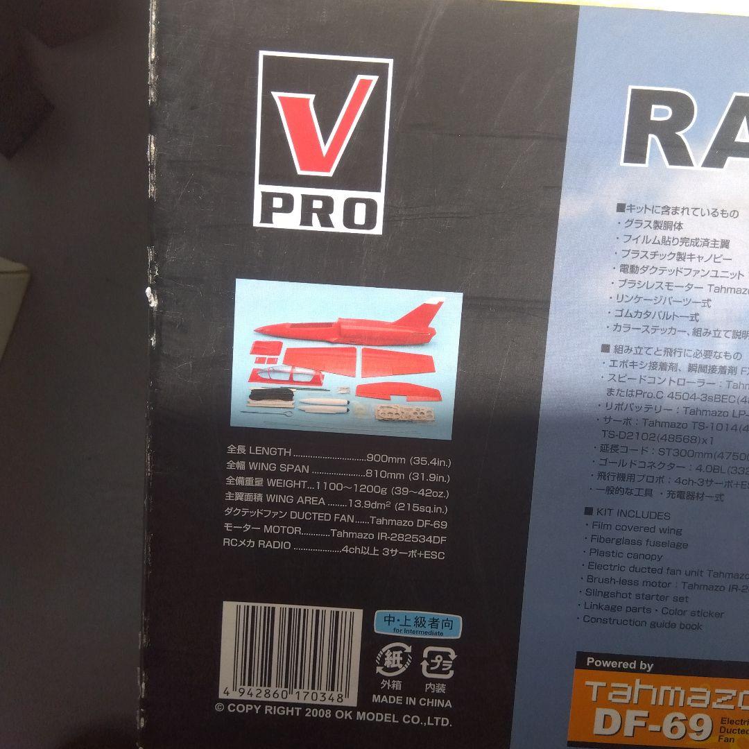 ラジコン飛行機DF