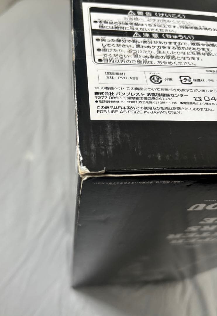 SMSPドラゴンボール 孫悟空 1.0 初版 B賞