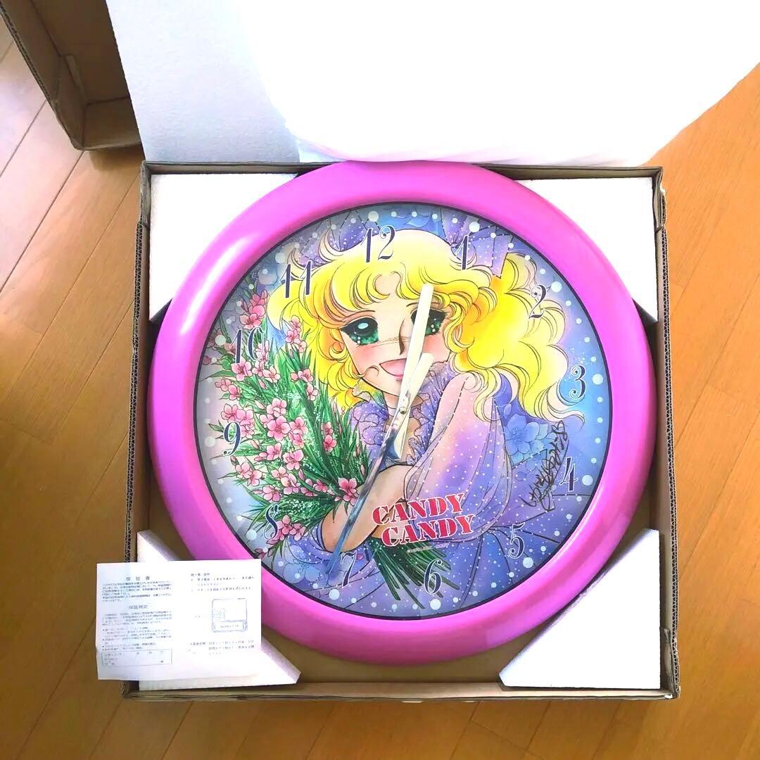 キャンディキャンディ　いがらしゆみこ　昭和レトロ　掛け 時計　水木杏子　なかよし