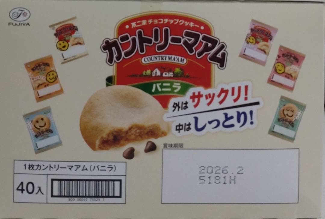 めるる@プロフ必読　お菓子詰め合わせ　まとめ売り