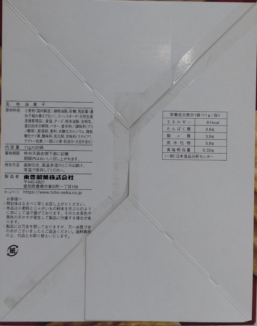 めるる@プロフ必読　お菓子詰め合わせ　まとめ売り