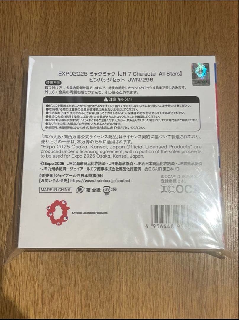 EXPO2025 大阪関西万博 JR 7 Character All Stars