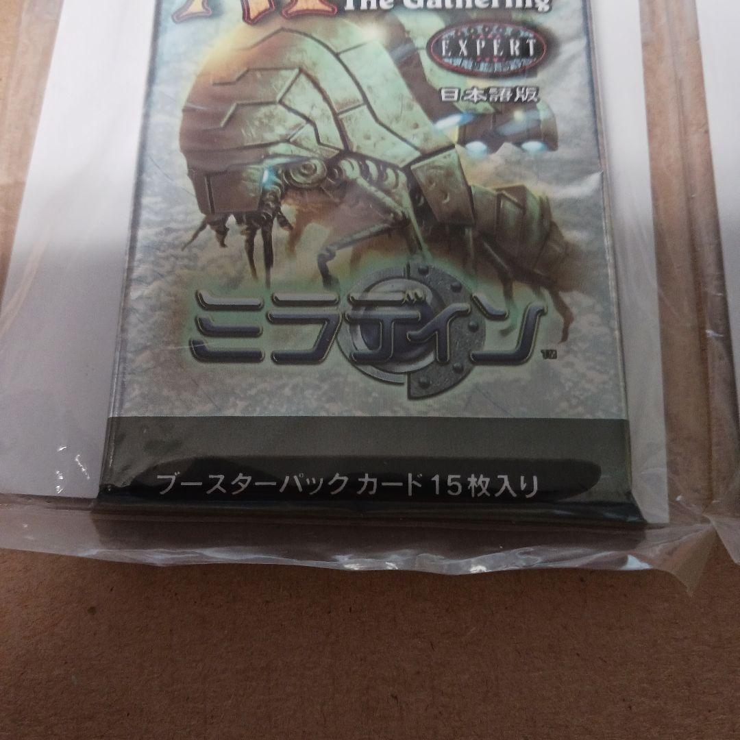 MTG ミラディン日本語版　２パック