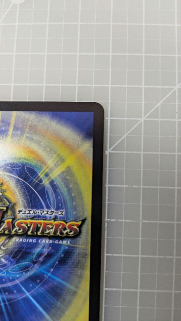 ドリームボルメテウスホワイトドラゴン　シークレット