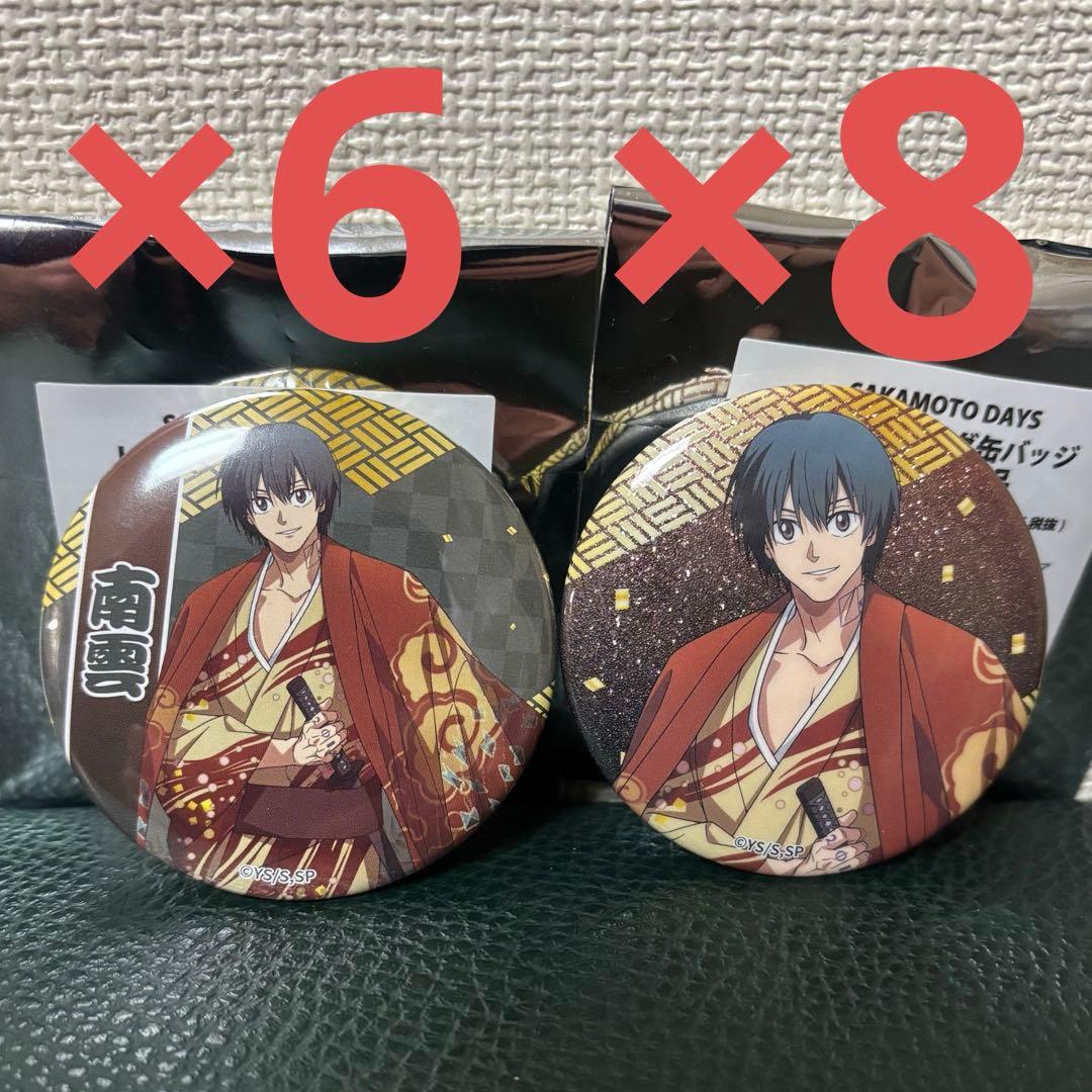 SAKAMOTO DAYS ドンキ トレーディング缶バッジ 南雲 14点