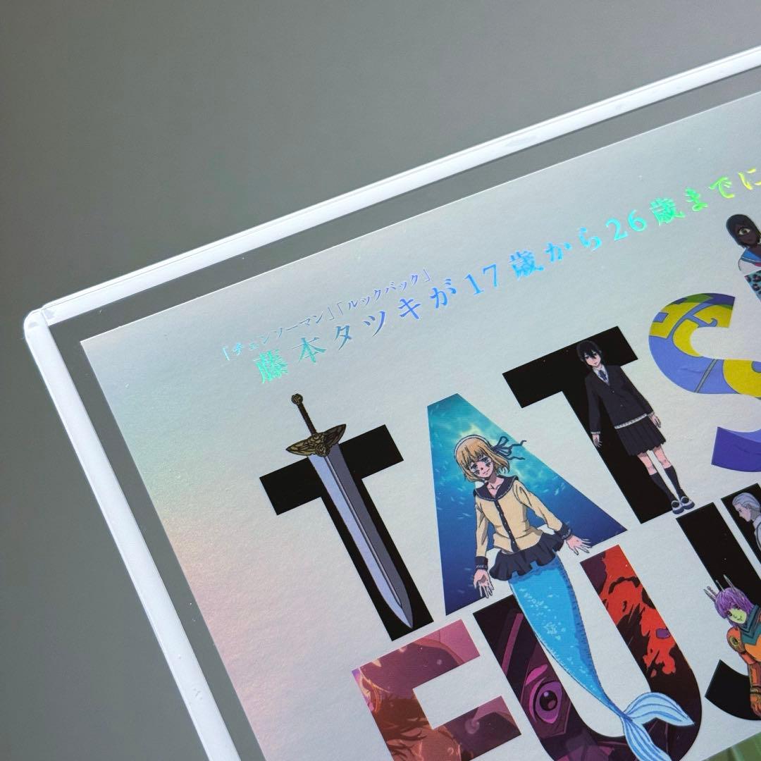 藤本タツキ 17-26 劇場版 A3ホログラム ポスター 箔押し仕様 関係者限定