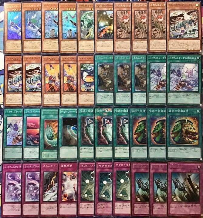 本格構築【ふわんだりぃず】デッキ メイン&EX15&二重スリーブ