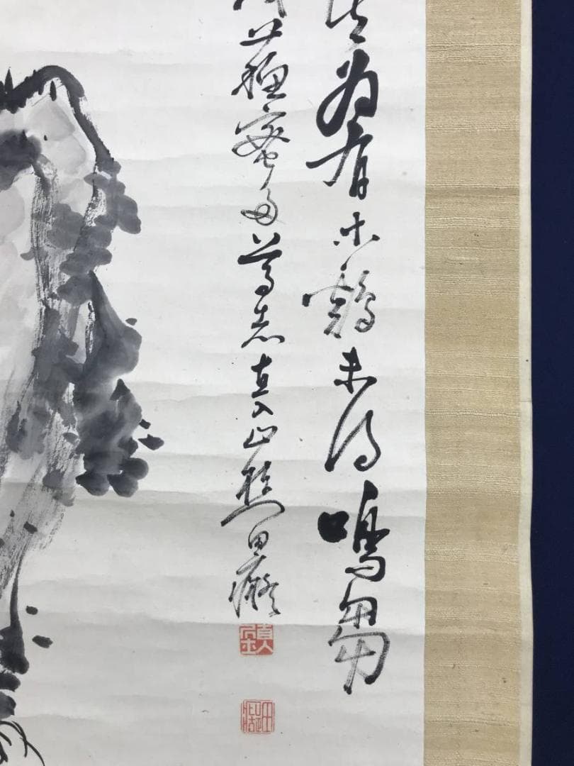 真作/田能村直入/達磨に鶏画賛/ダルマ図/人物図/掛軸/名家伝来/AE-197