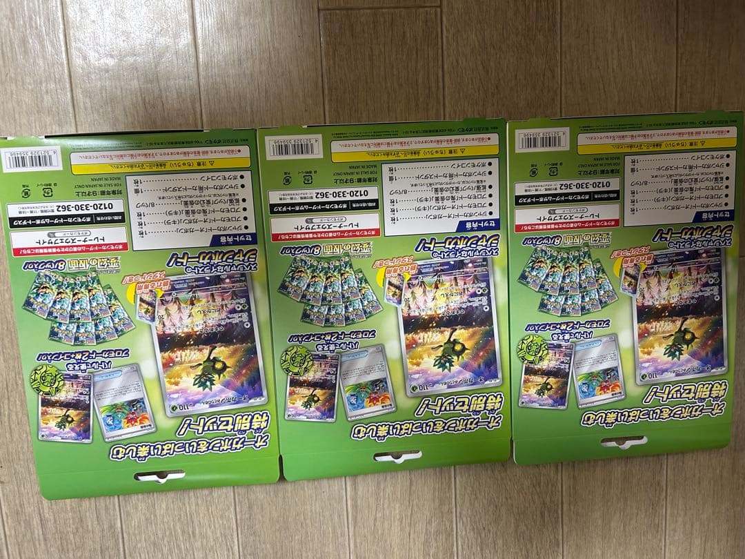 オーガポン ジャンボカードセット 3個