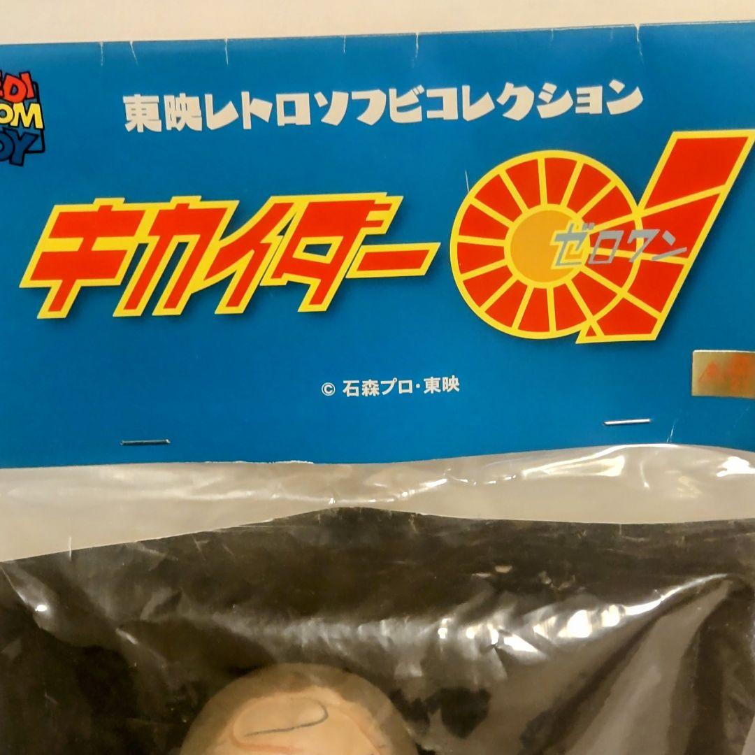 ブルーハカイダーと青ワニ 2体セット東映レトロソフビコレクション