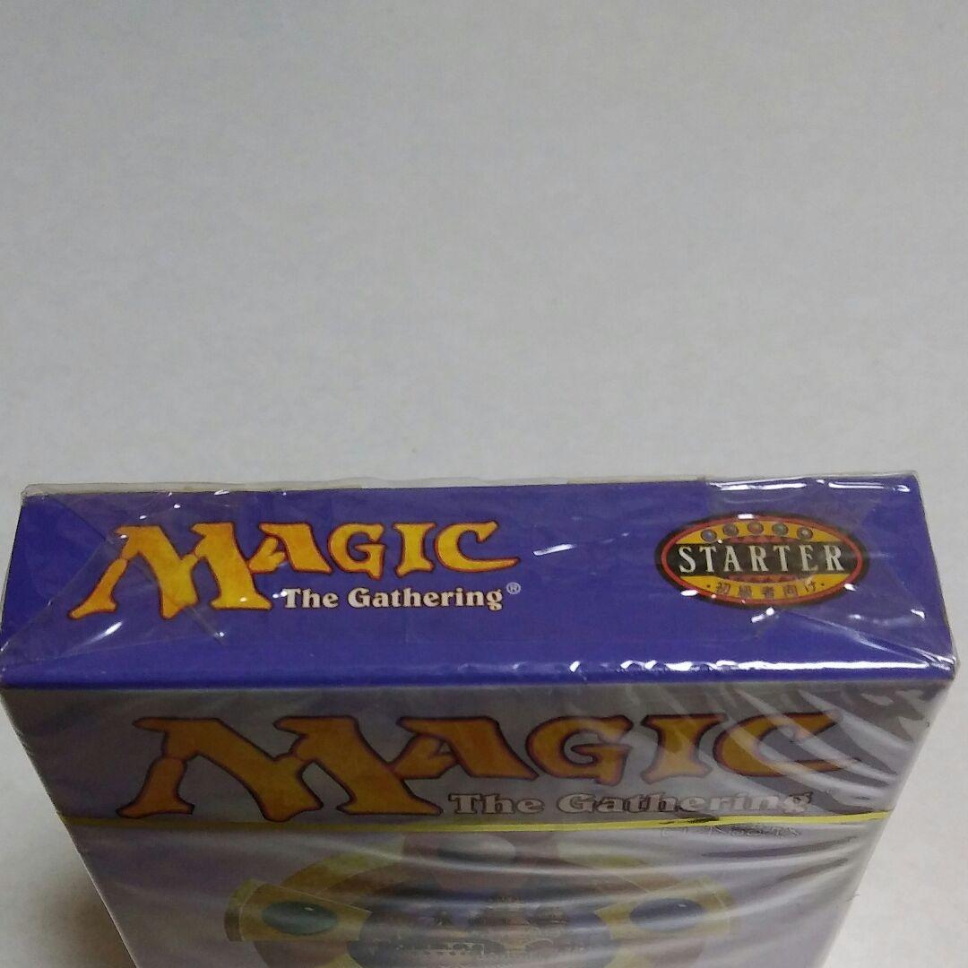 MTG ポータルセカンド エイジ 未開封