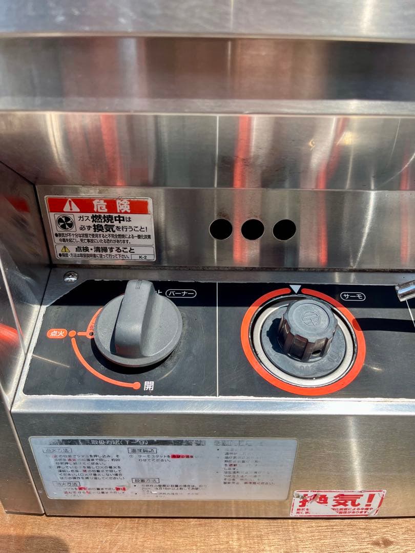 マルゼン　卓二ガスフライヤー　都市ガス　12リットル