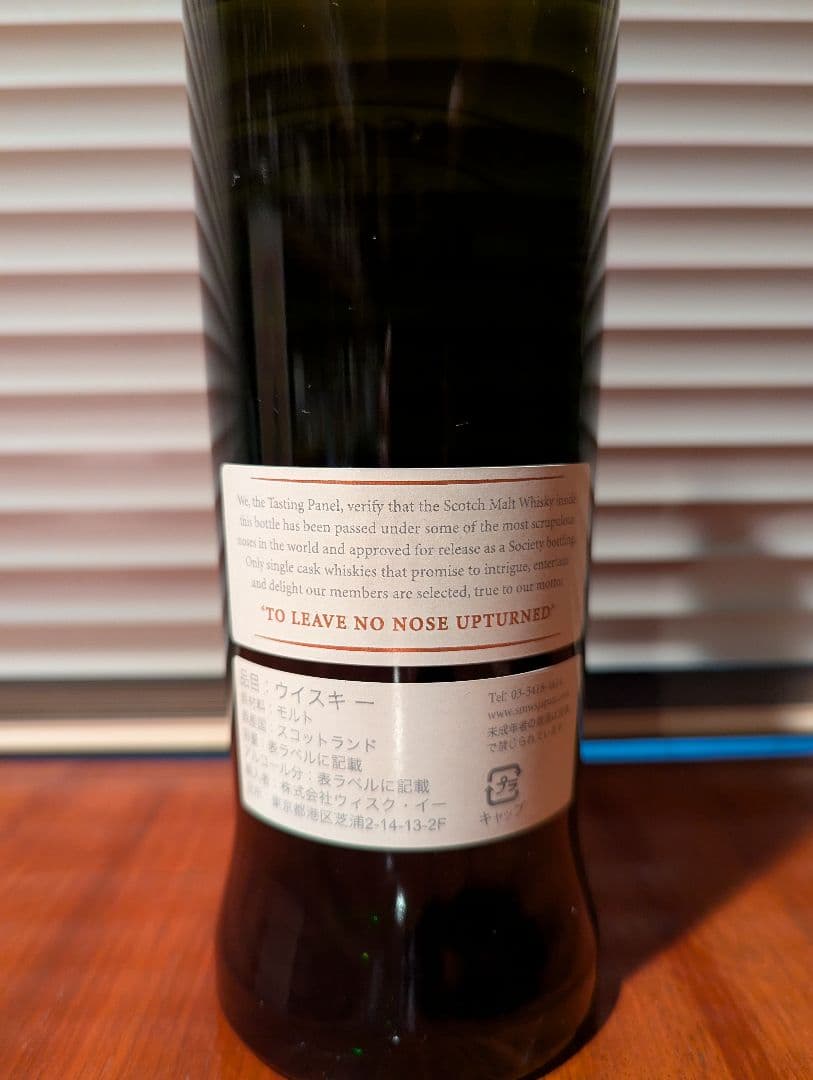 ウイスキー SMWS Linkwood 28y