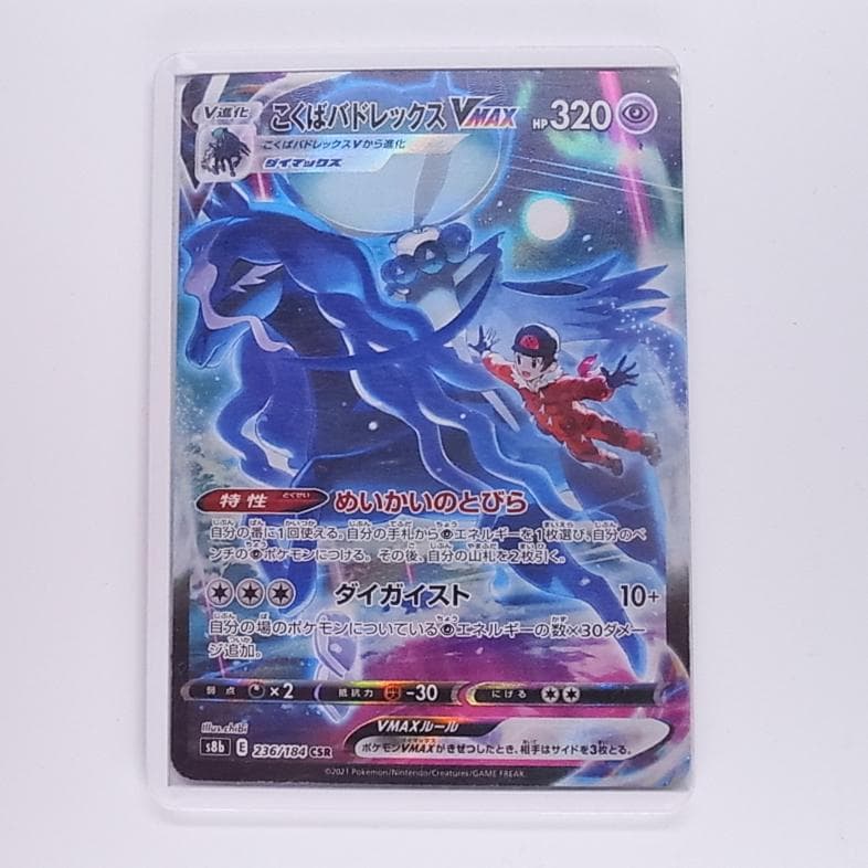 【 3枚セット 】ラティアス&ラティオスGX　メガカイリュー　こくばバドレックス