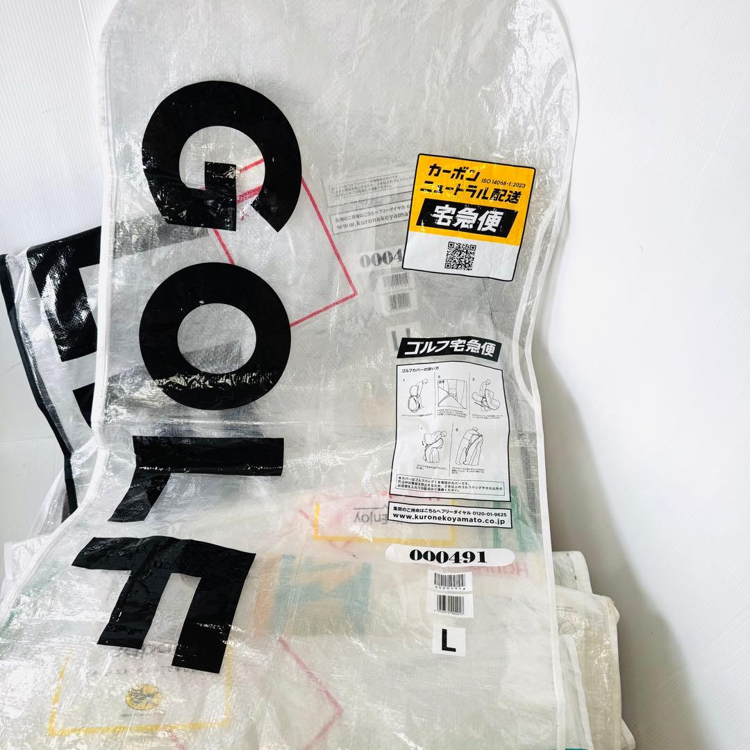 ヤマト運輸 ゴルフバッグ　宅急便　カバー　サイズL　大量　15枚セット