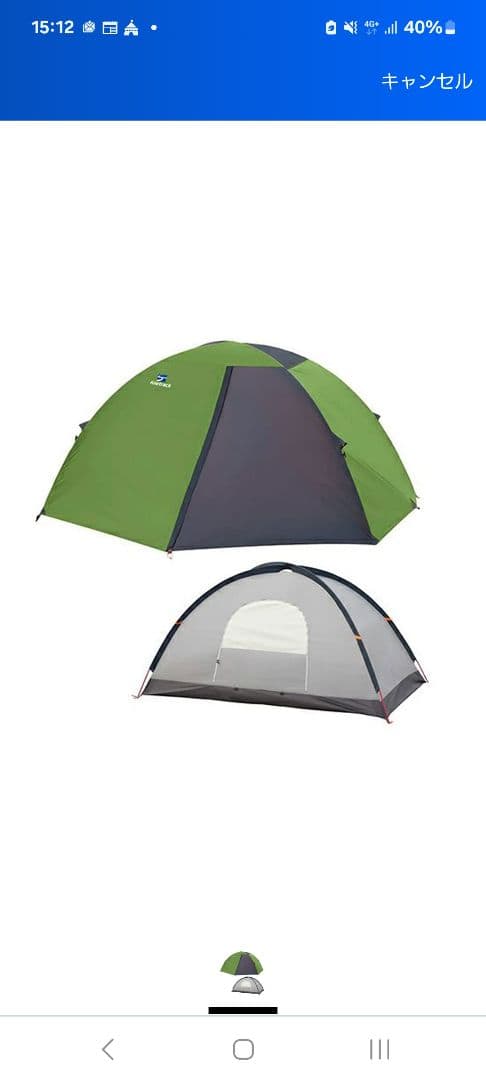 ファイントラック　カミナドーム2