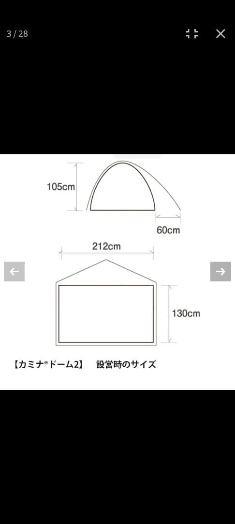 ファイントラック　カミナドーム2