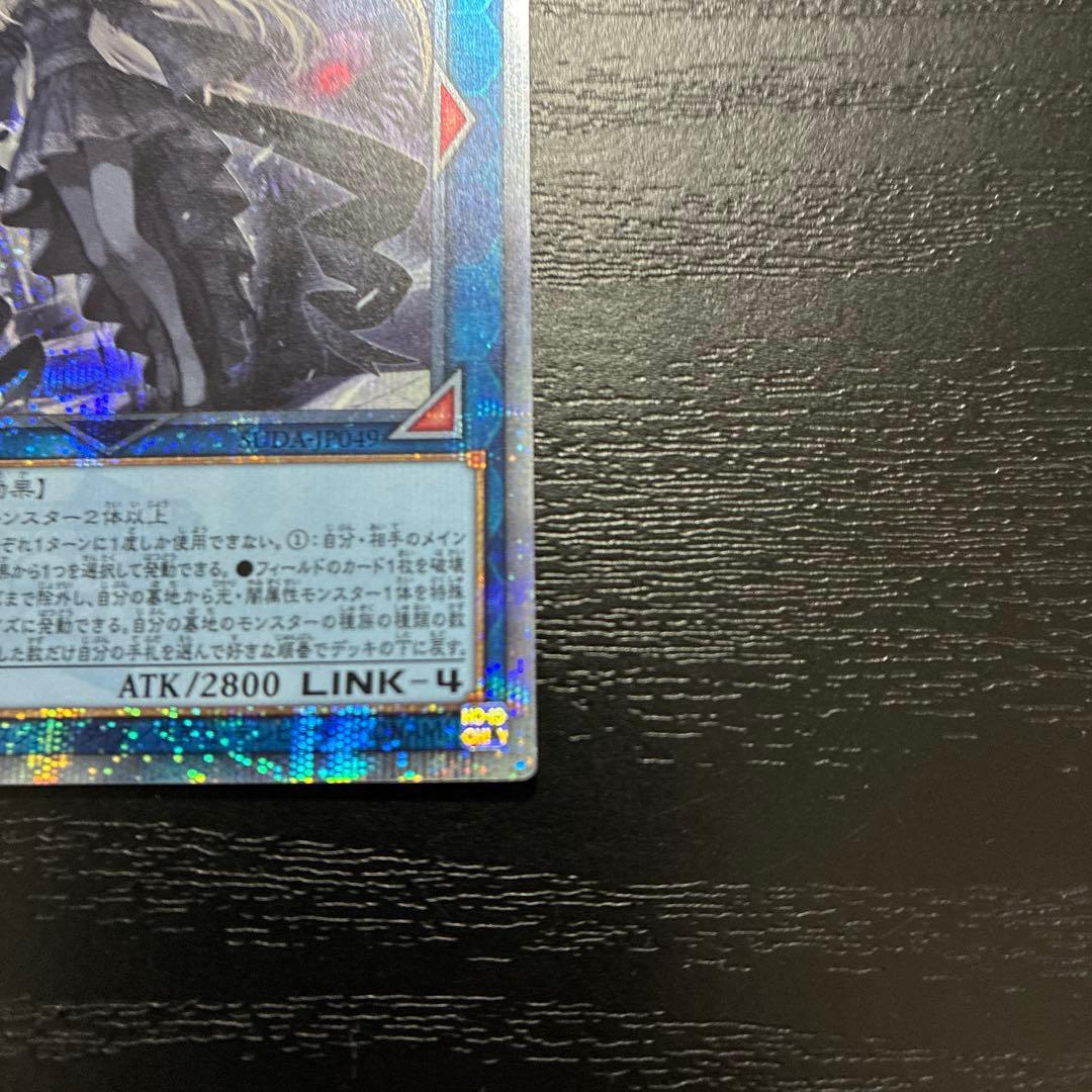 遊戯王　光なき影アバオアクゥー 25thシークレットレア1枚