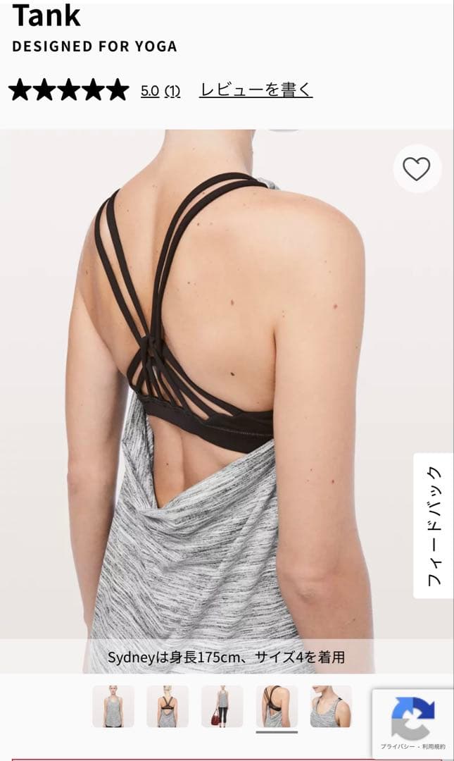 Moment to movement 2 in 1 tank サイズ4