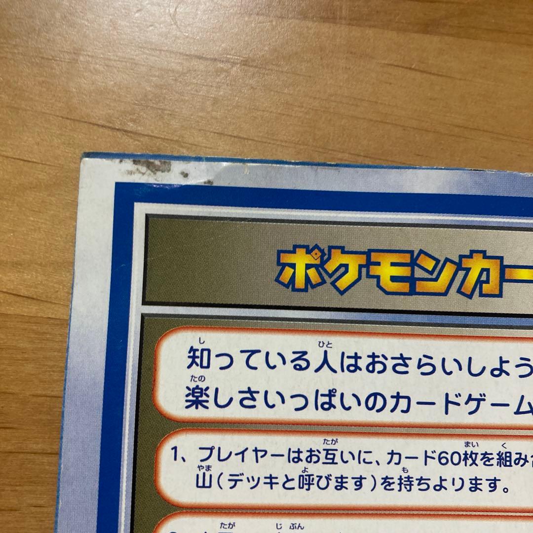ポケモンカード ANAスペシャルバージョン