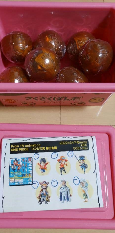 ワンピの実①②③まとめ売り