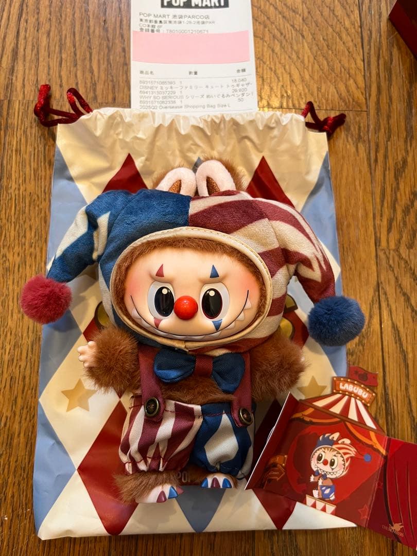 POP MART WHY SO SERIOUS シリーズ ぬいぐるみペンダント