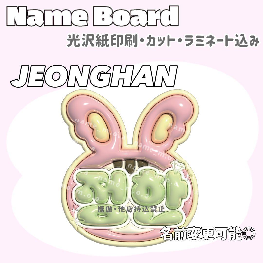 ネームボード デザイン【一覧32】