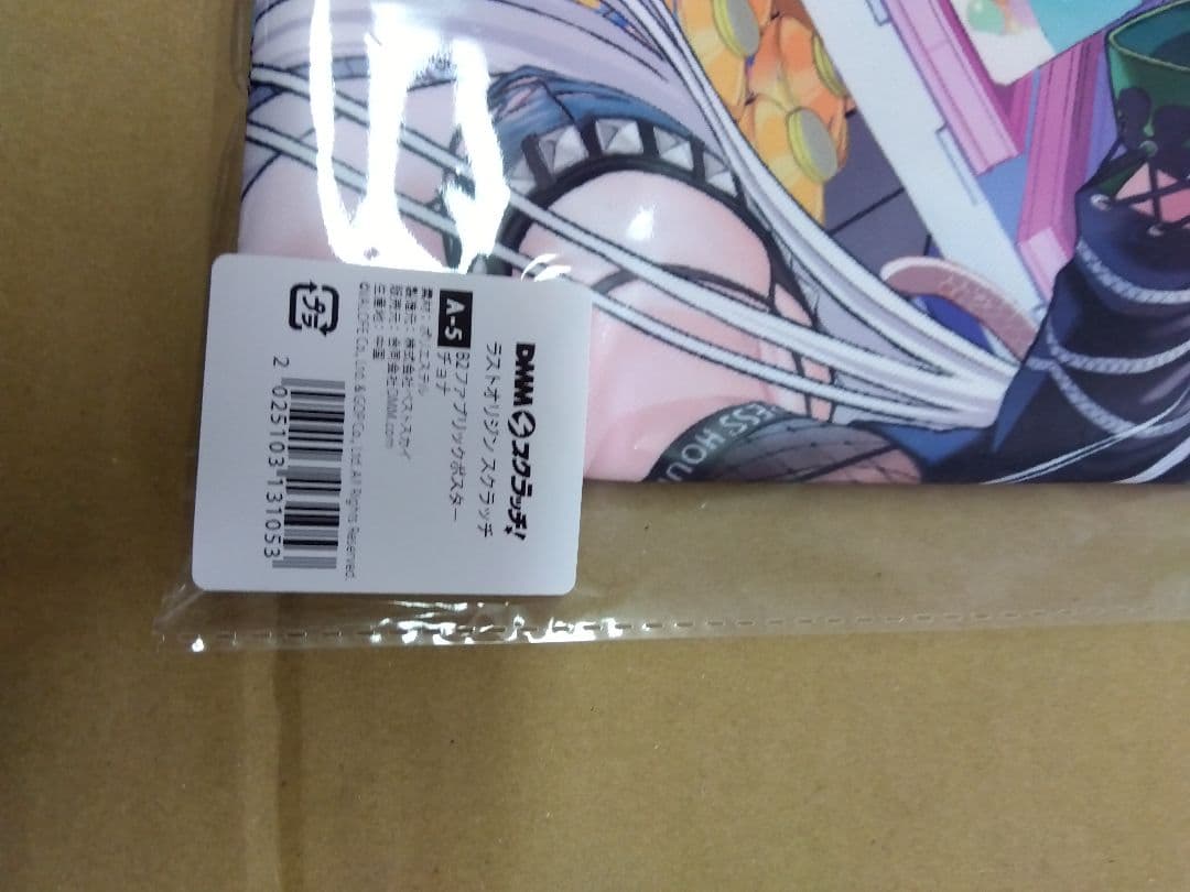 ラストオリジン　ＤＭＭスクラッチ　A賞　A-5　チョナ